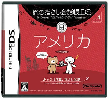 Tabi no Yubisashi Kaiwachou DS - DS Series 4 - America (Japan) box cover front